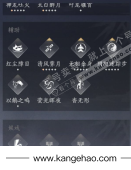 YYS35788燕云十六声账号详情图14