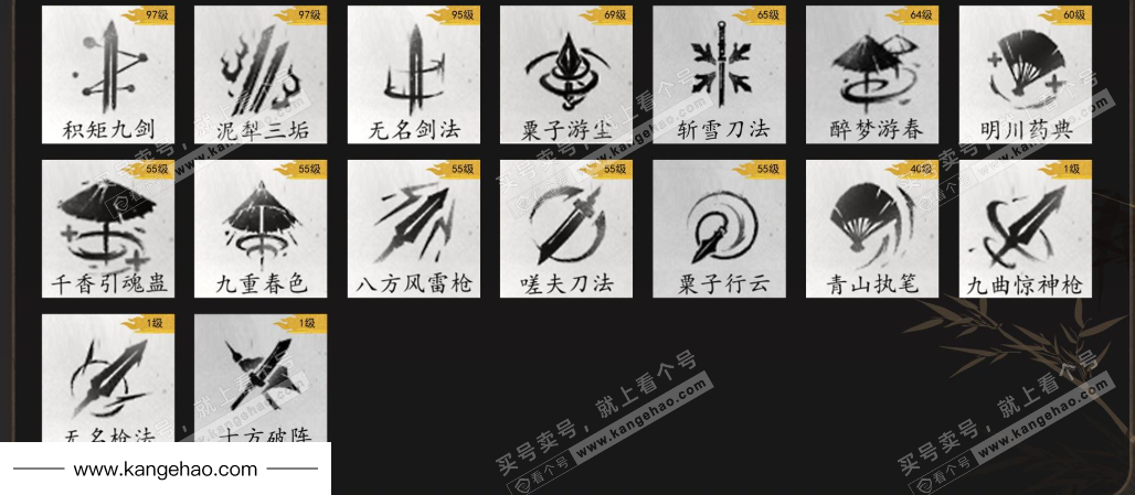 YYS35788燕云十六声账号详情图5