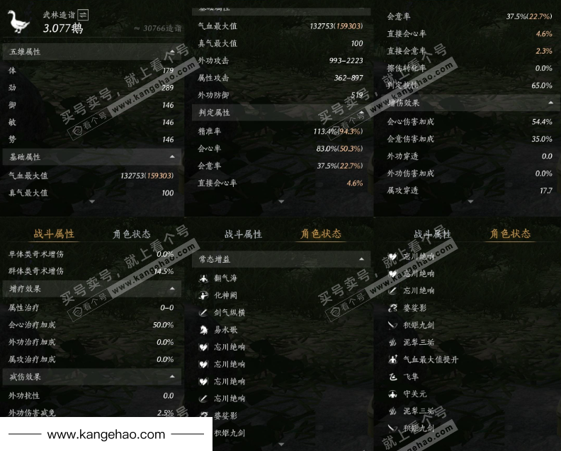 YYS35788燕云十六声账号详情图17