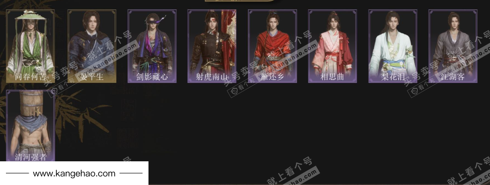 YYS35788燕云十六声账号详情图2