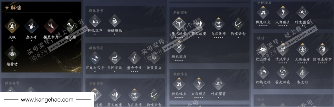 YYS35788燕云十六声账号详情图13