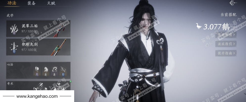 YYS35788燕云十六声账号详情图6