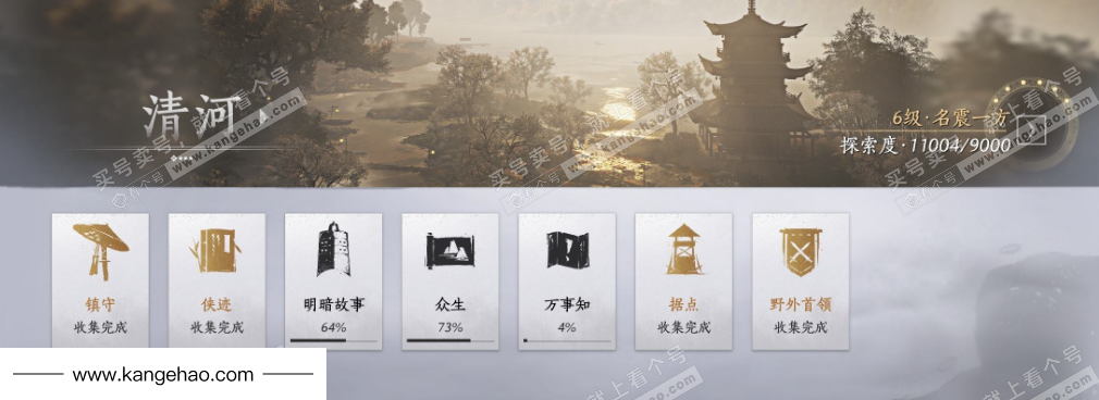 YYS35788燕云十六声账号详情图19