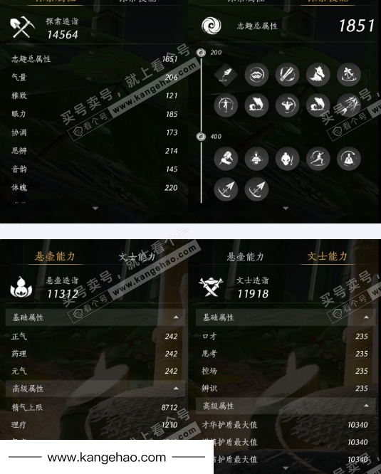 YYS35788燕云十六声账号详情图18