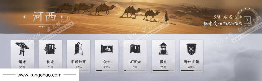 YYS35788燕云十六声账号详情图21