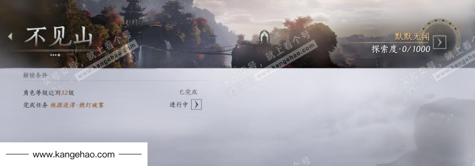 YYS35788燕云十六声账号详情图22