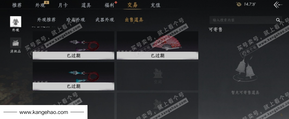 YYS35788燕云十六声账号详情图25