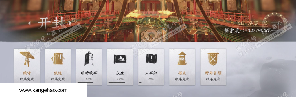 YYS35788燕云十六声账号详情图20