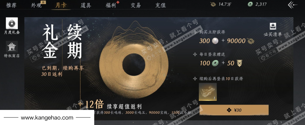 YYS35788燕云十六声账号详情图27