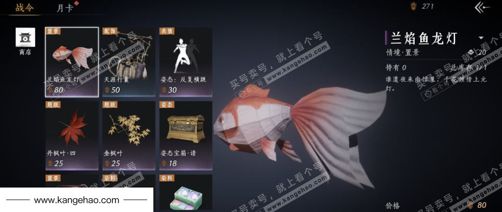 YYS35788燕云十六声账号详情图26