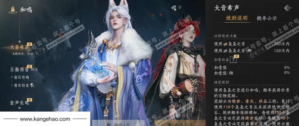 YYS35788燕云十六声账号详情图24