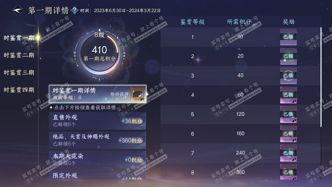 NSH328650逆水寒手游账号详情图8 NSH328650逆水寒手游账号详情图8