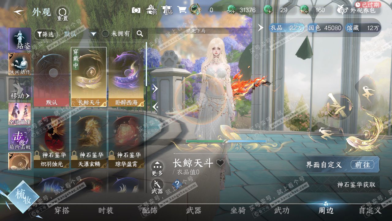 NSH328650逆水寒手游账号详情图16 NSH328650逆水寒手游账号详情图16