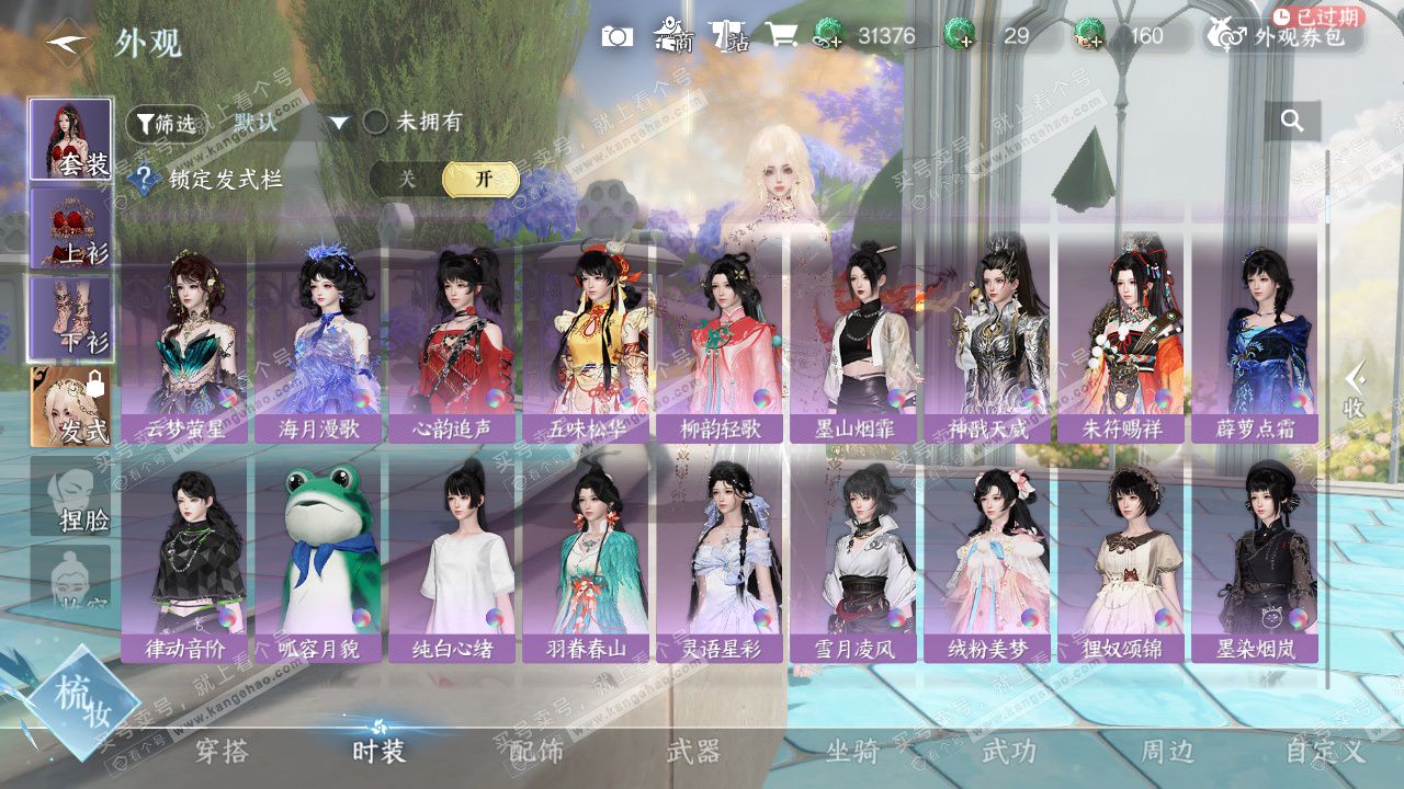 NSH328650逆水寒手游账号详情图19 NSH328650逆水寒手游账号详情图19