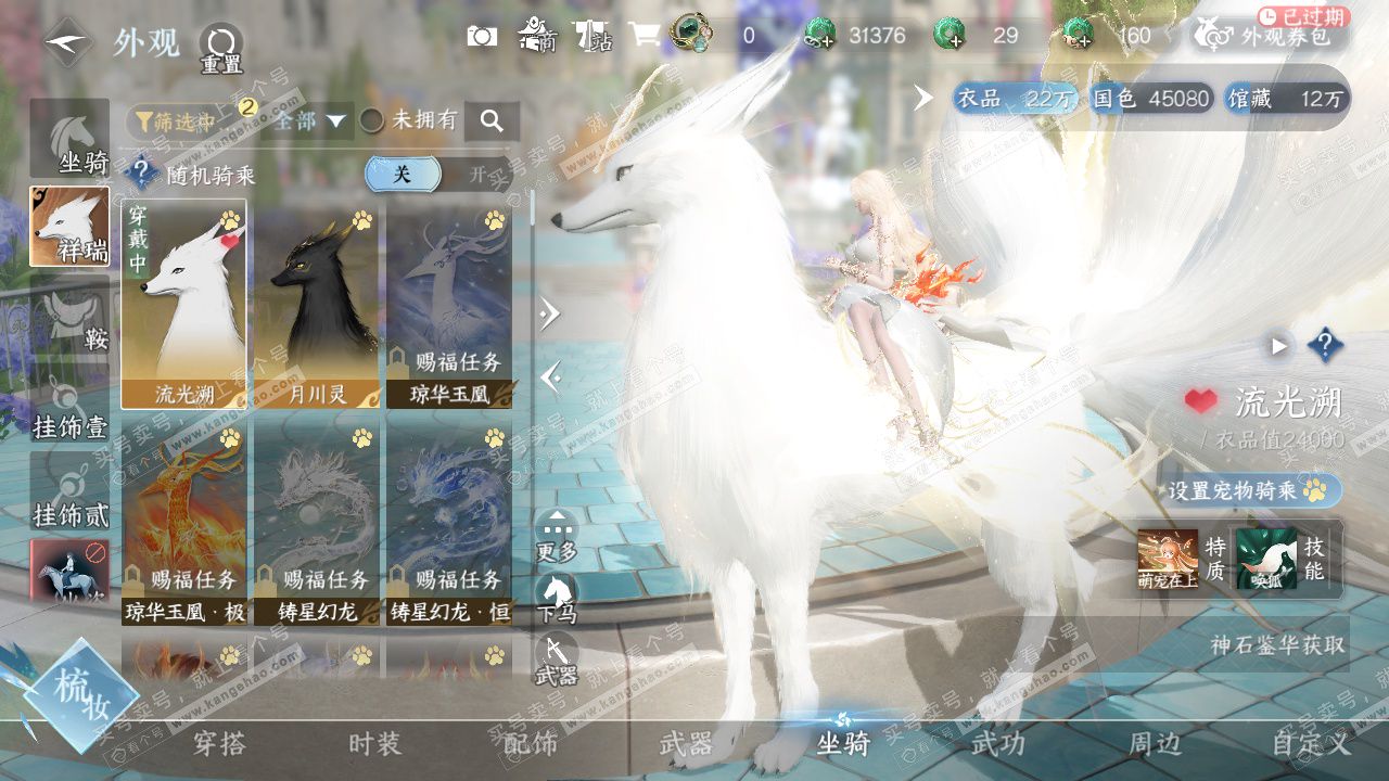 NSH328650逆水寒手游账号详情图15 NSH328650逆水寒手游账号详情图15