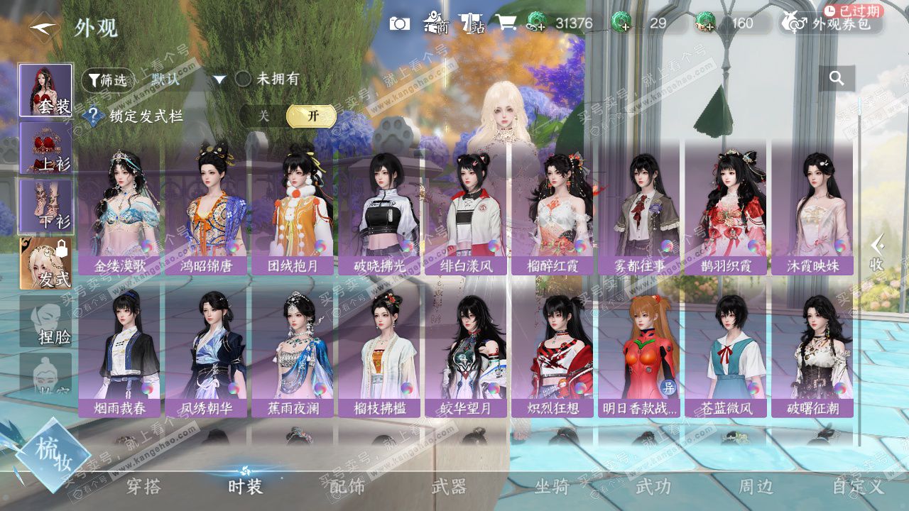 NSH328650逆水寒手游账号详情图17 NSH328650逆水寒手游账号详情图17