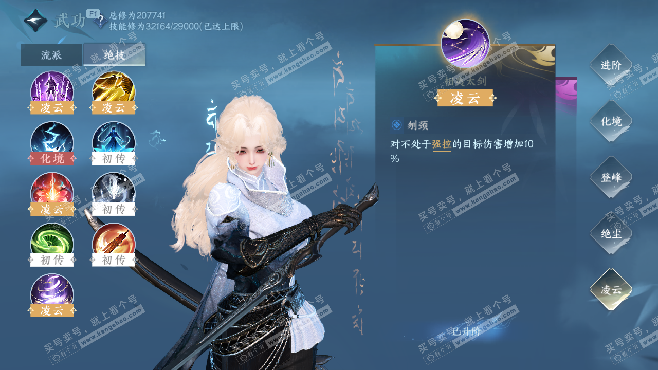 NSH328650逆水寒手游账号详情图31 NSH328650逆水寒手游账号详情图31