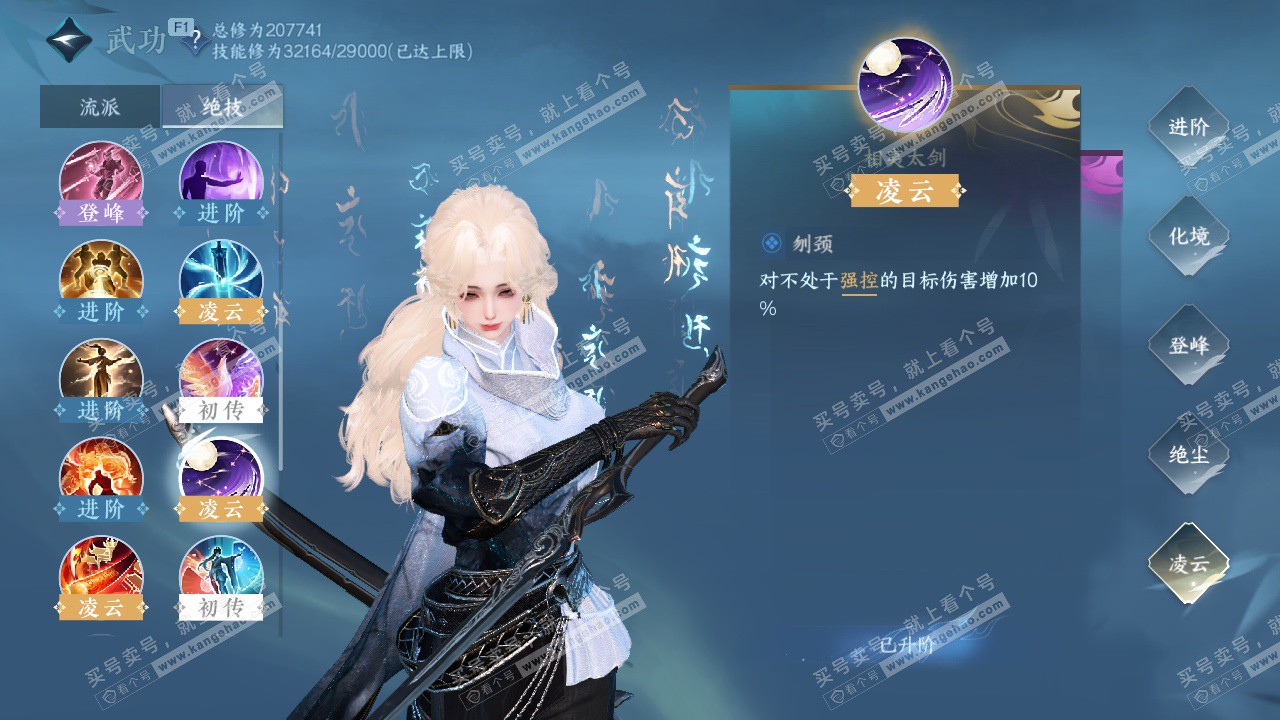 NSH328650逆水寒手游账号详情图30 NSH328650逆水寒手游账号详情图30