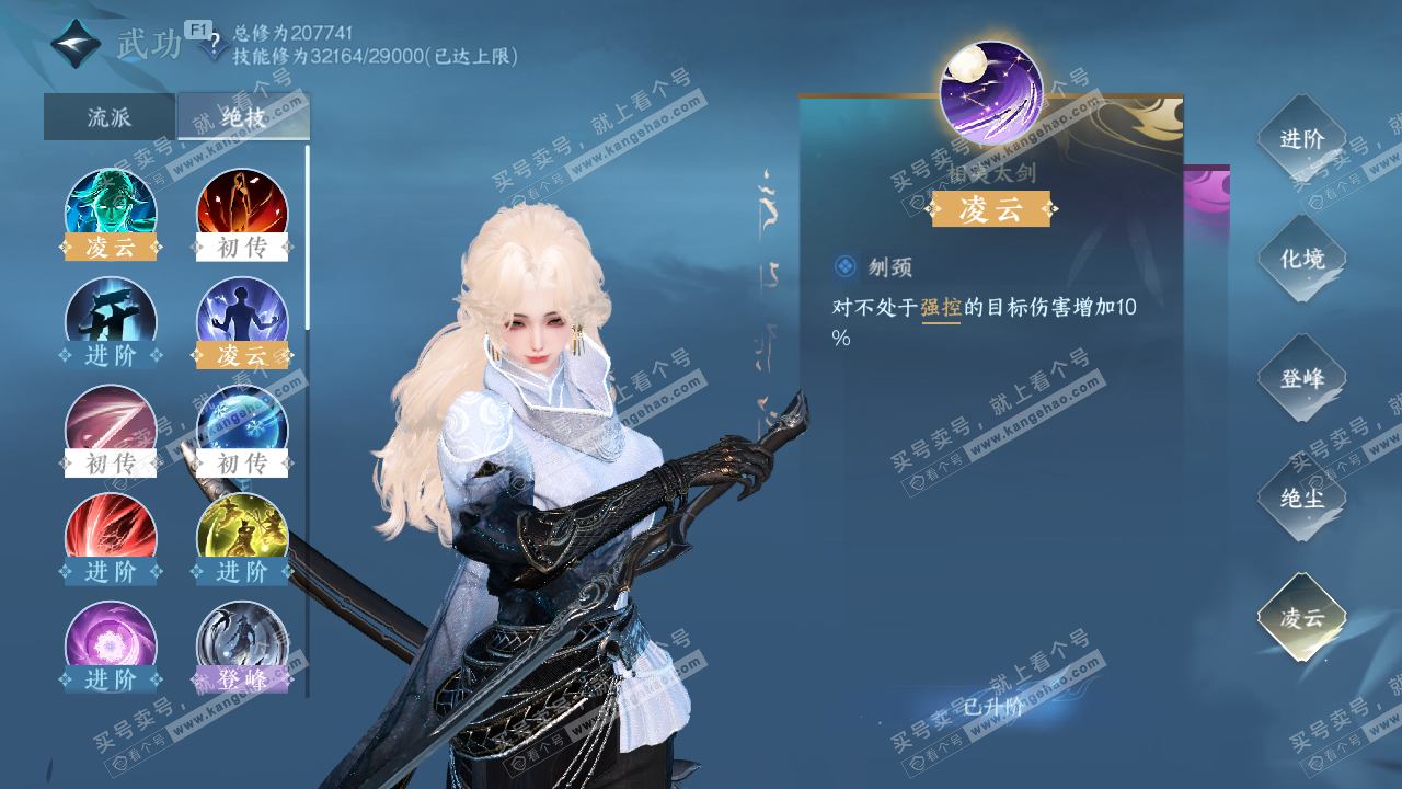 NSH328650逆水寒手游账号详情图29 NSH328650逆水寒手游账号详情图29