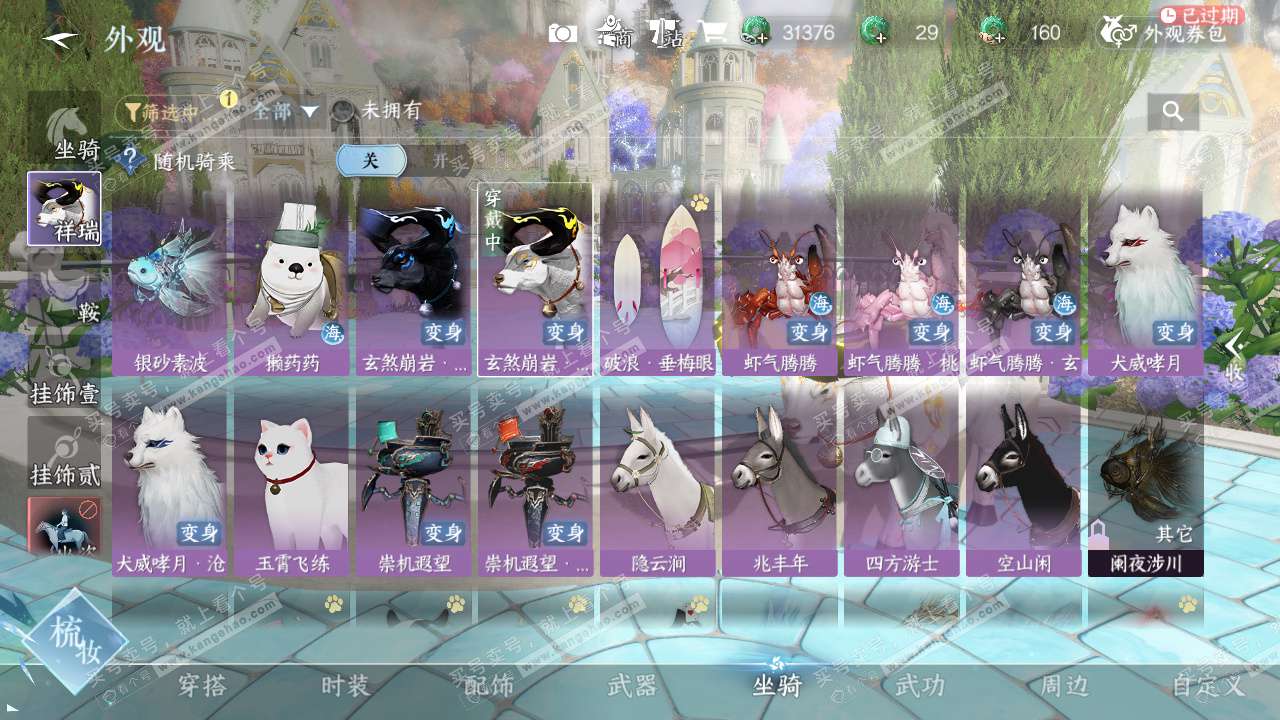 NSH328650逆水寒手游账号详情图26 NSH328650逆水寒手游账号详情图26