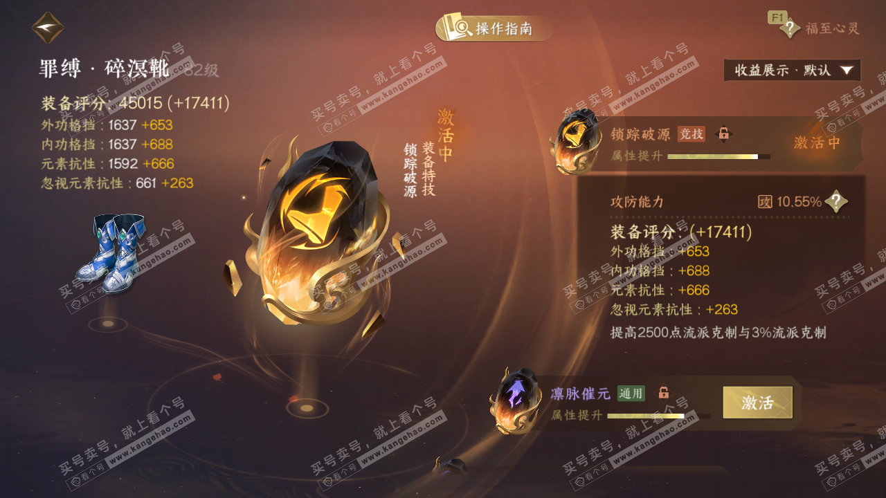 NSH328650逆水寒手游账号详情图45 NSH328650逆水寒手游账号详情图45