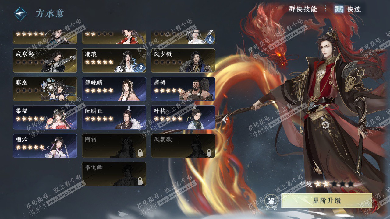 NSH328650逆水寒手游账号详情图49 NSH328650逆水寒手游账号详情图49