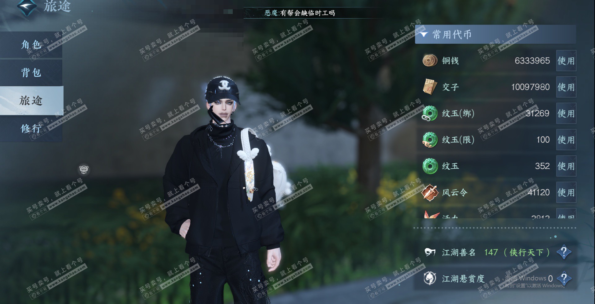 NSH328651逆水寒手游账号详情图22