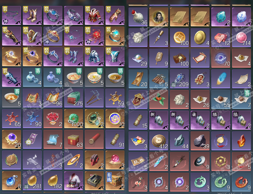 NSH328651逆水寒手游账号详情图20