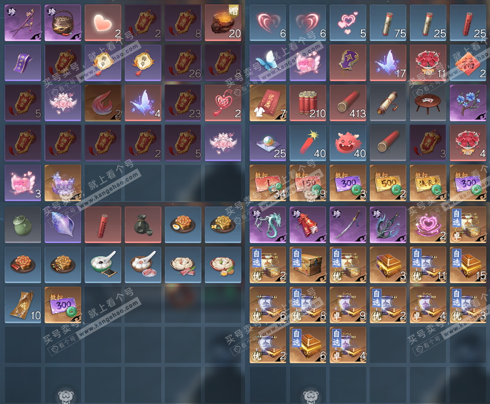 NSH328651逆水寒手游账号详情图21