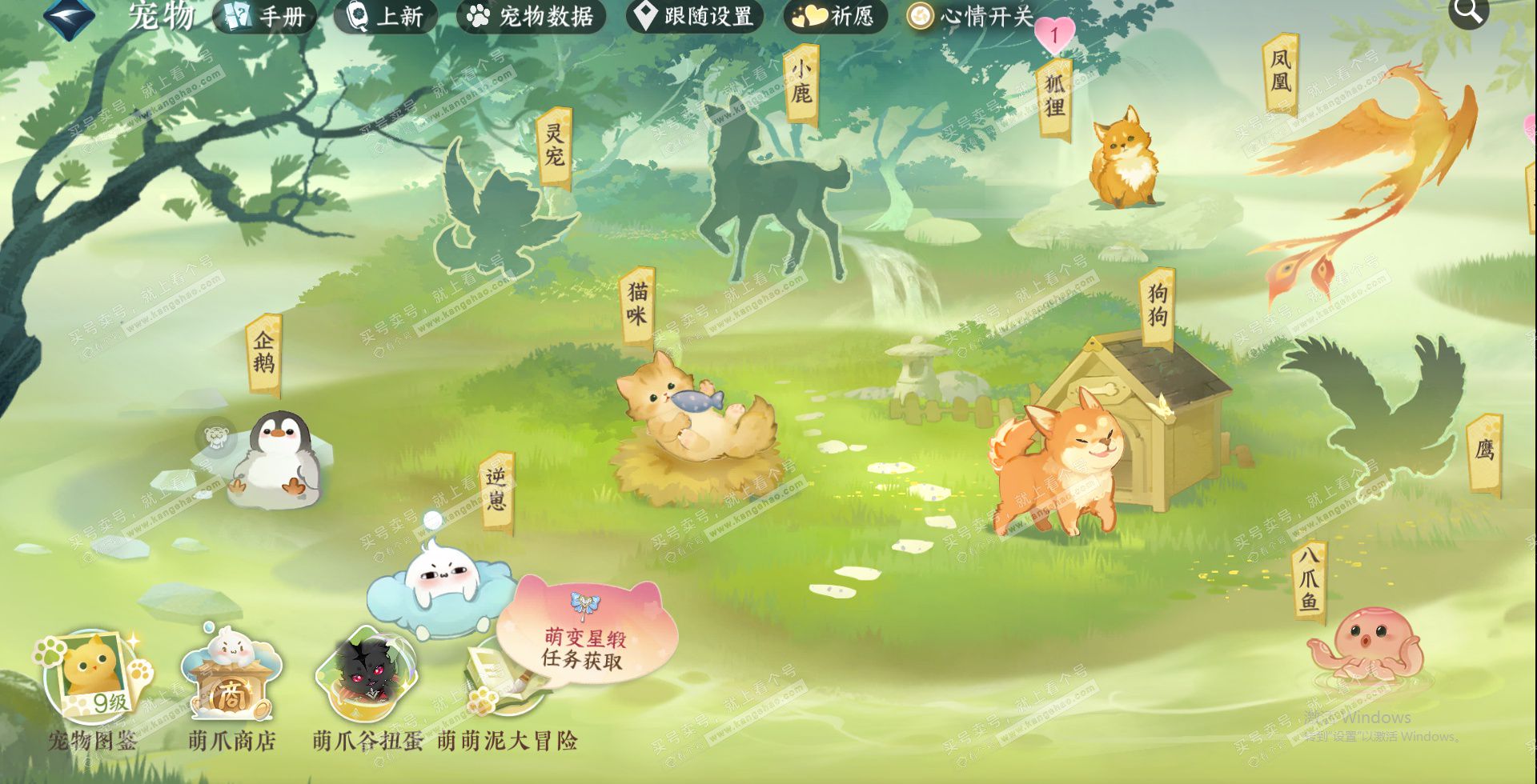 NSH328651逆水寒手游账号详情图23