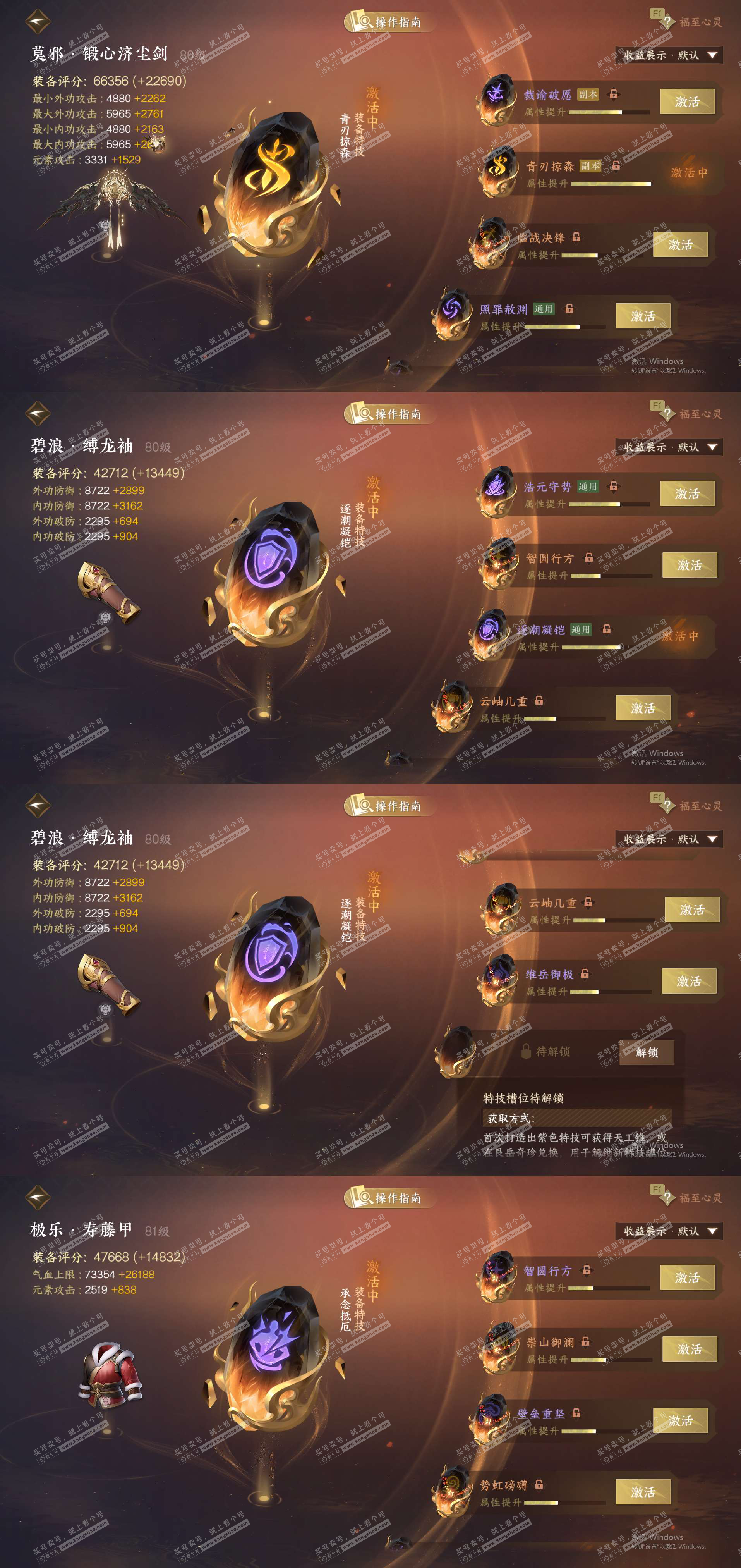 NSH328651逆水寒手游账号详情图29