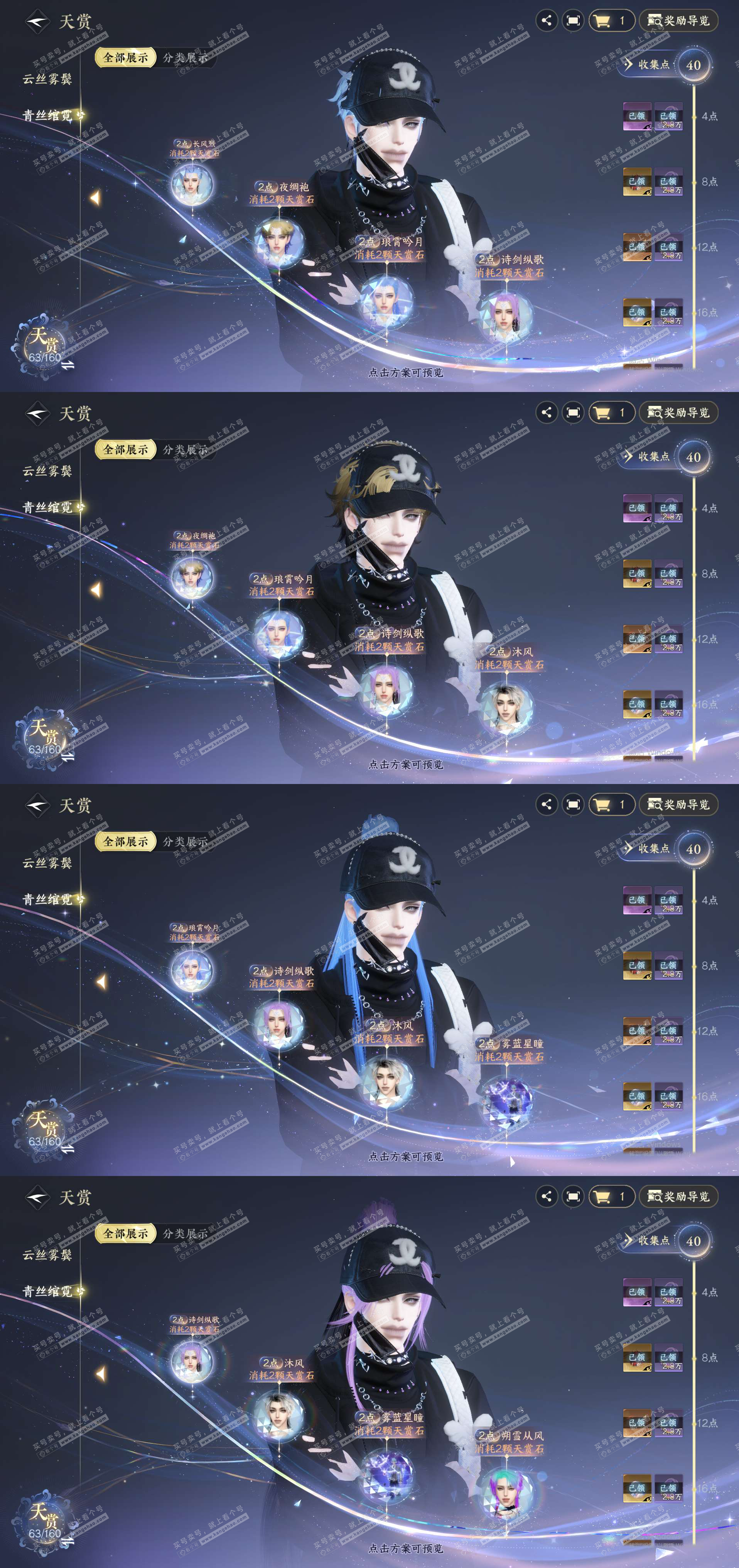 NSH328651逆水寒手游账号详情图12