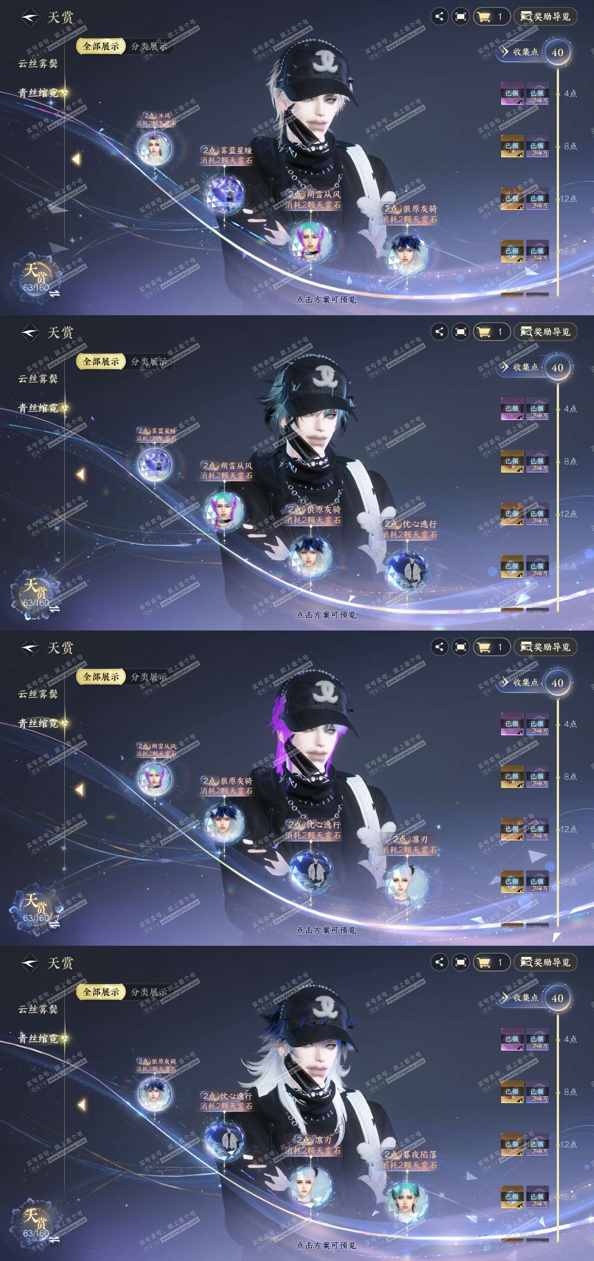 NSH328651逆水寒手游账号详情图13