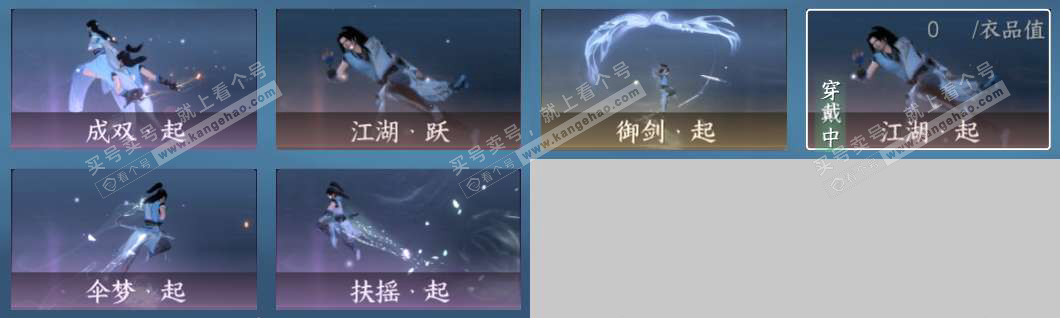 NSH328651逆水寒手游账号详情图19