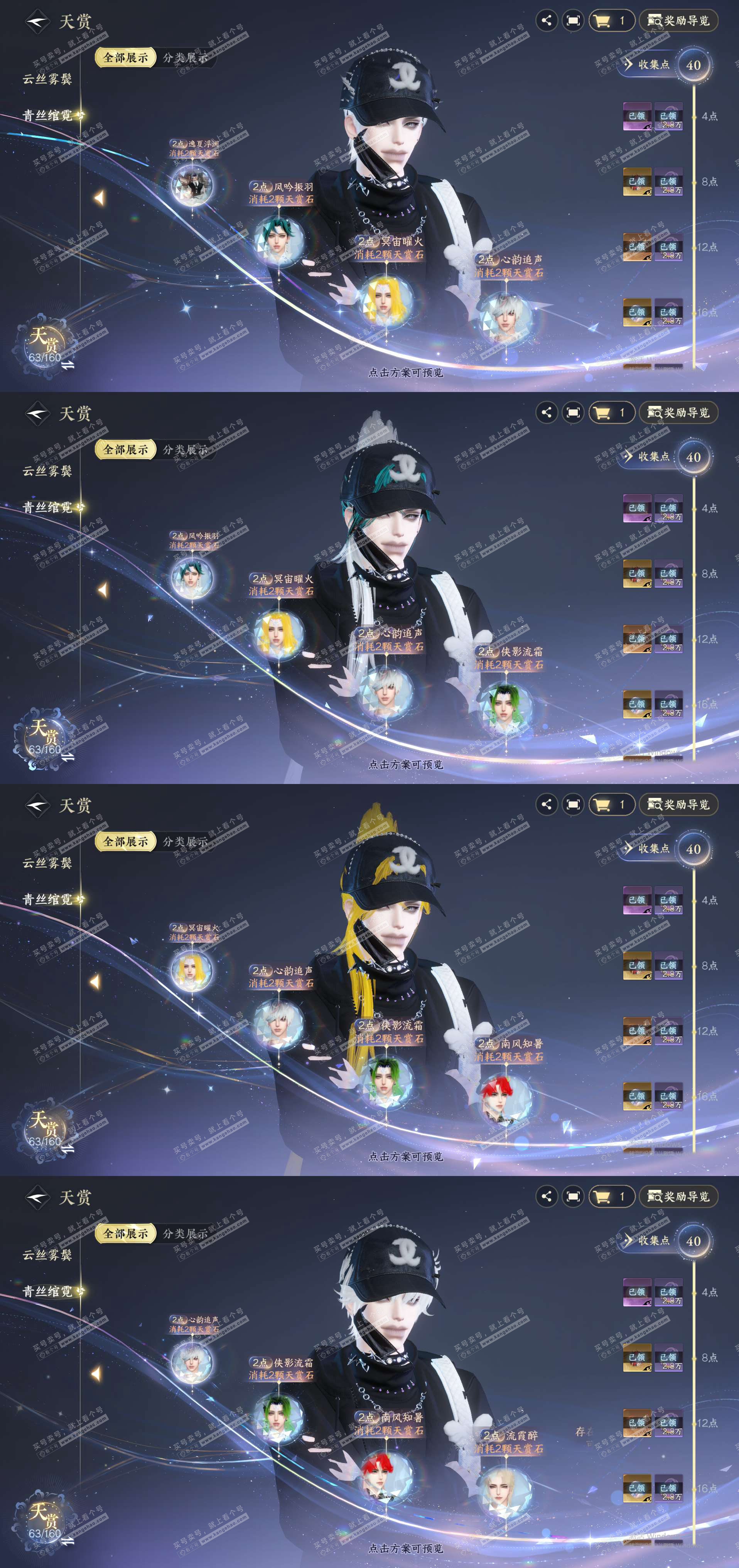 NSH328651逆水寒手游账号详情图15