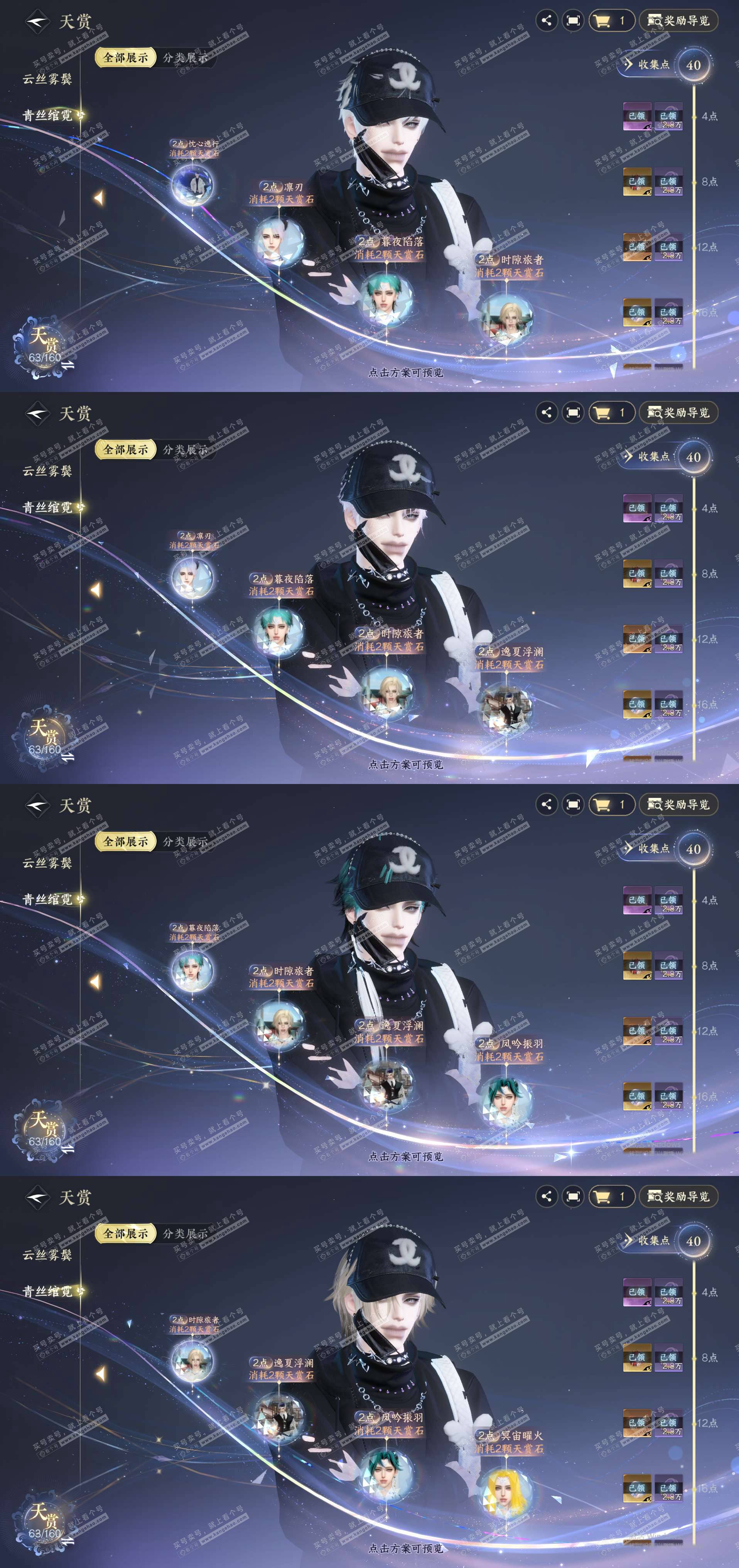 NSH328651逆水寒手游账号详情图14