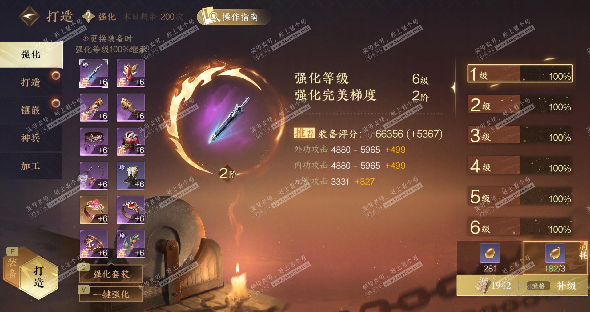 NSH328651逆水寒手游账号详情图33