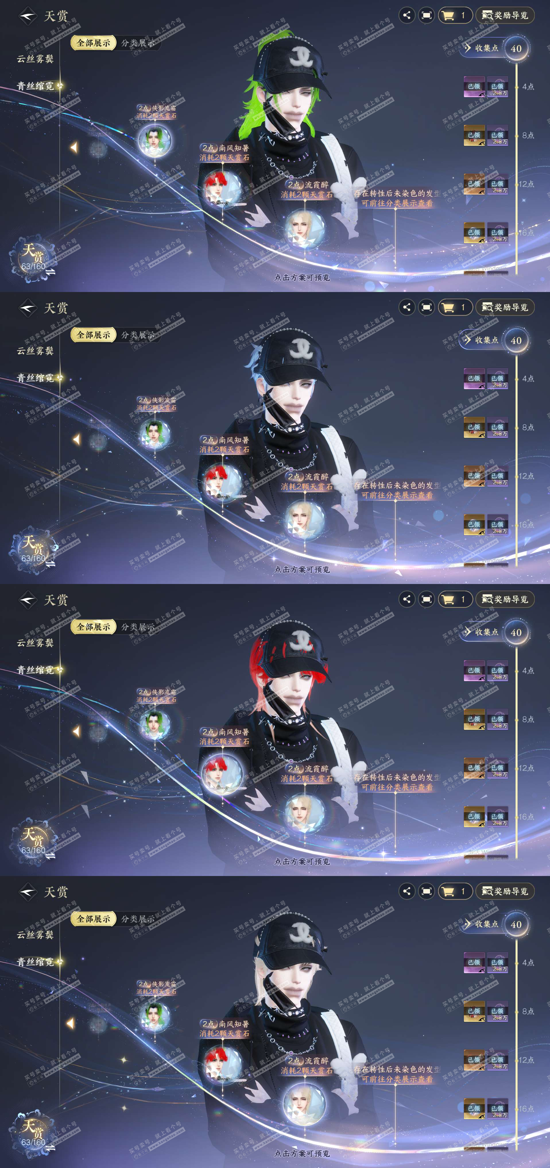 NSH328651逆水寒手游账号详情图16