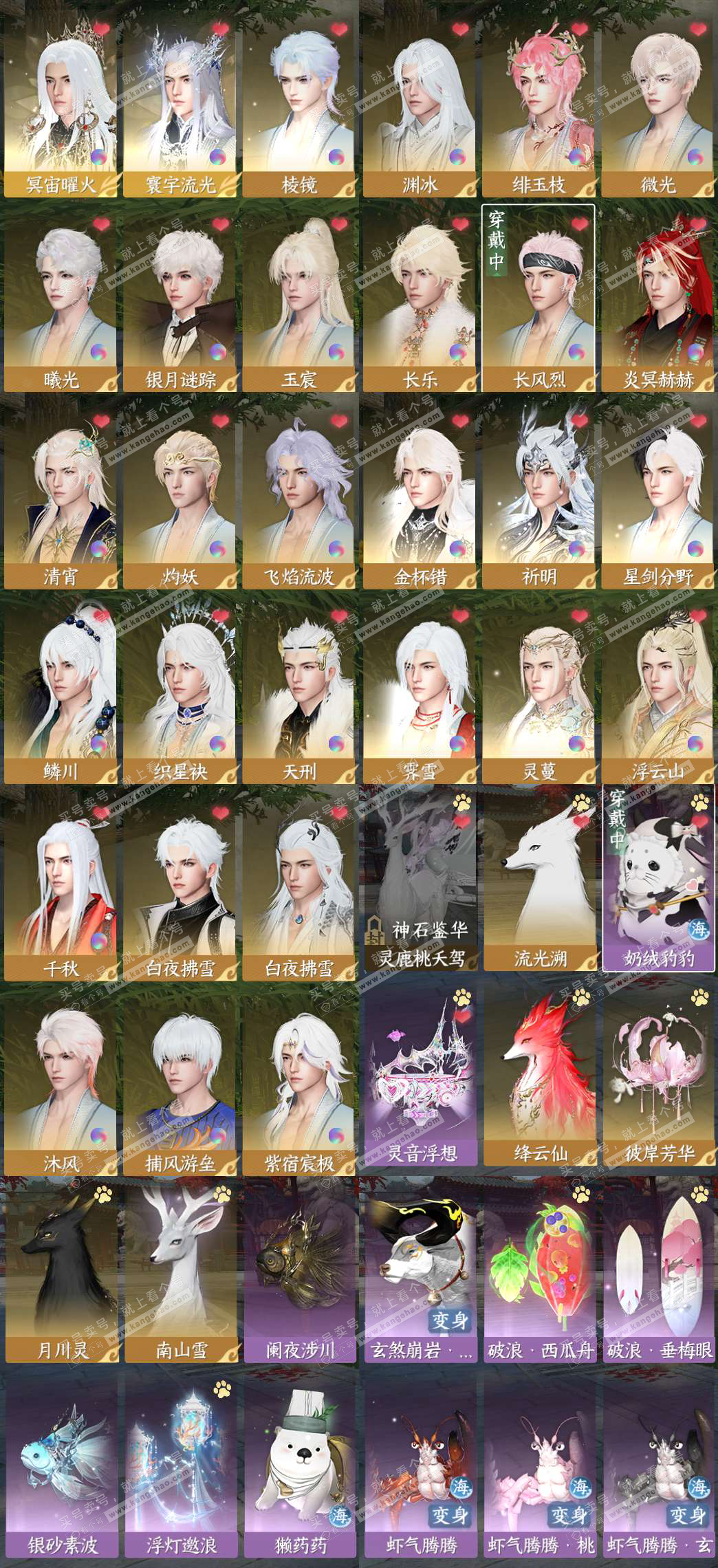 NSH328651逆水寒手游账号详情图2