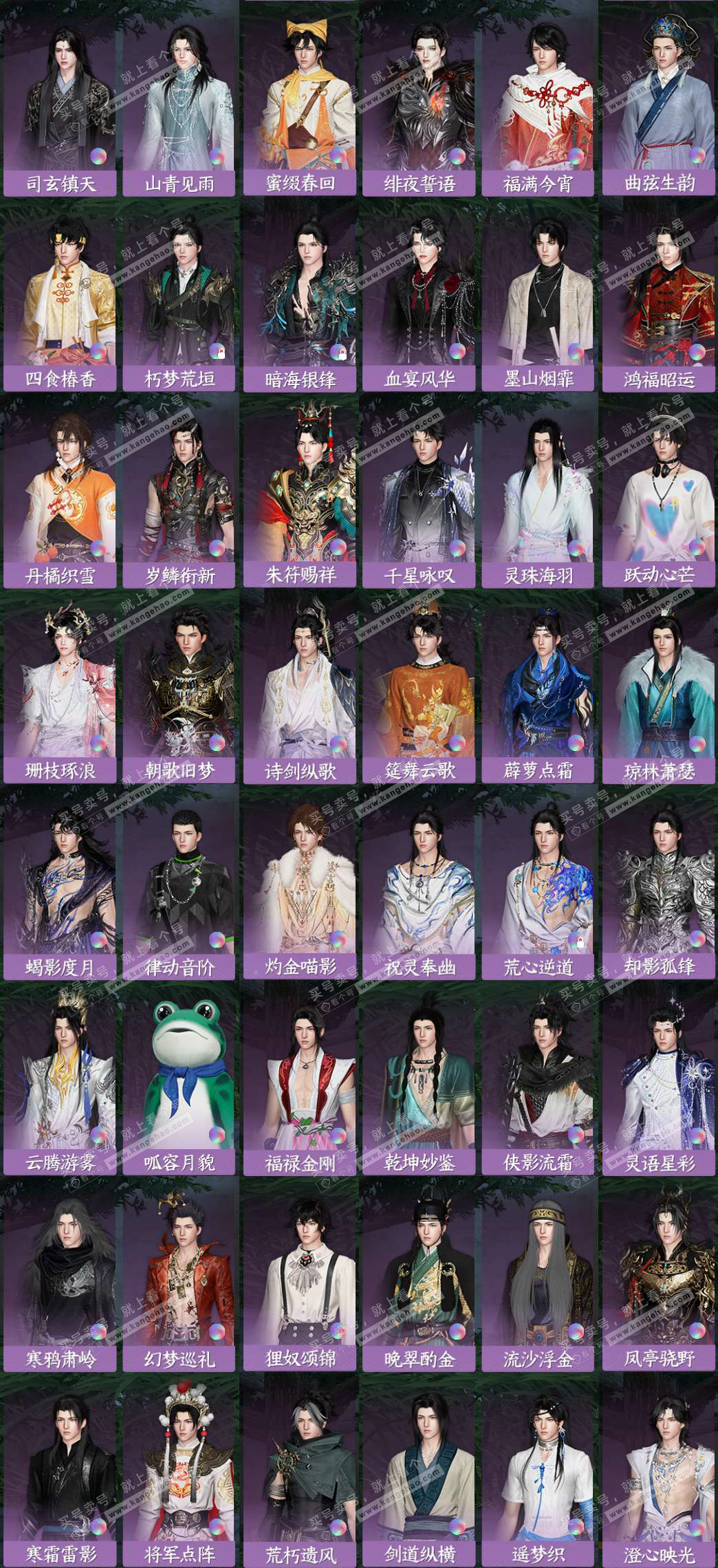 NSH328651逆水寒手游账号详情图5