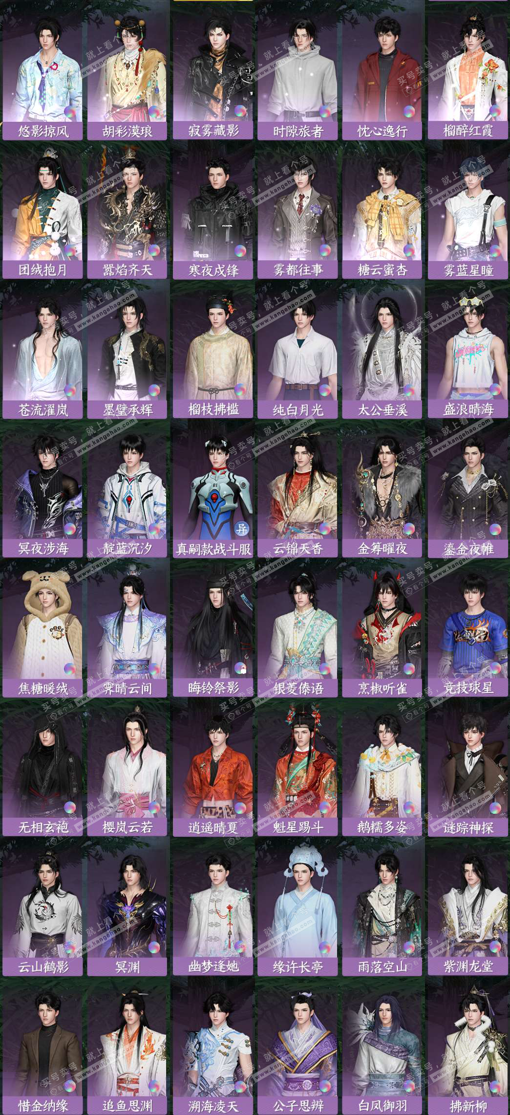 NSH328651逆水寒手游账号详情图4