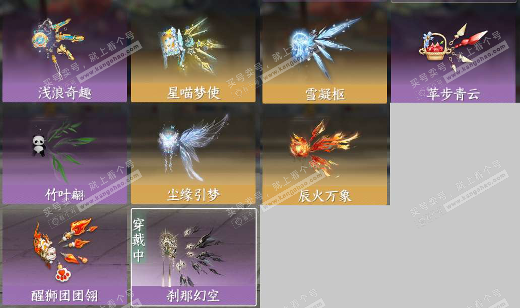 NSH328651逆水寒手游账号详情图18