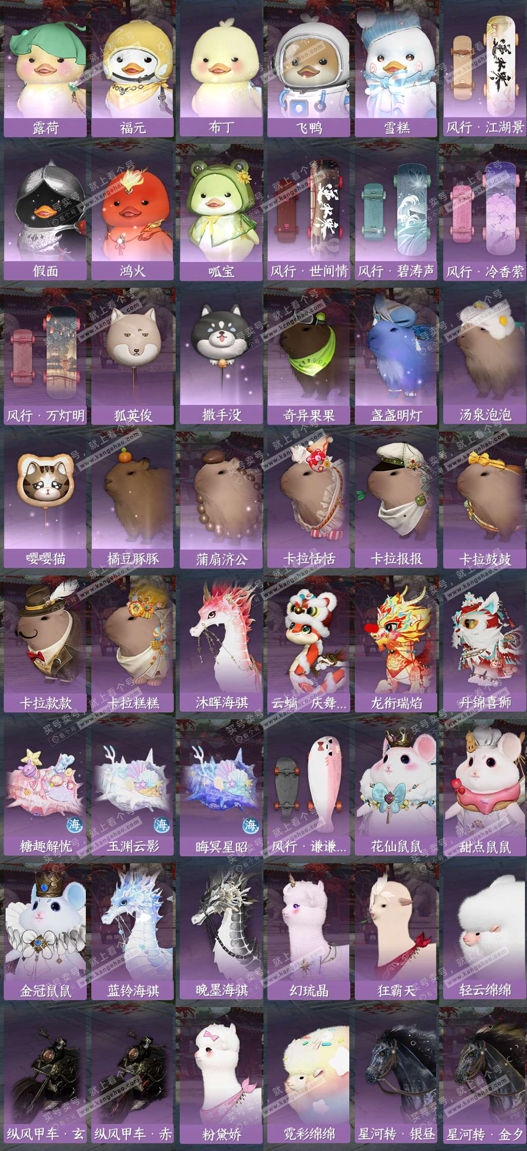 NSH328651逆水寒手游账号详情图10