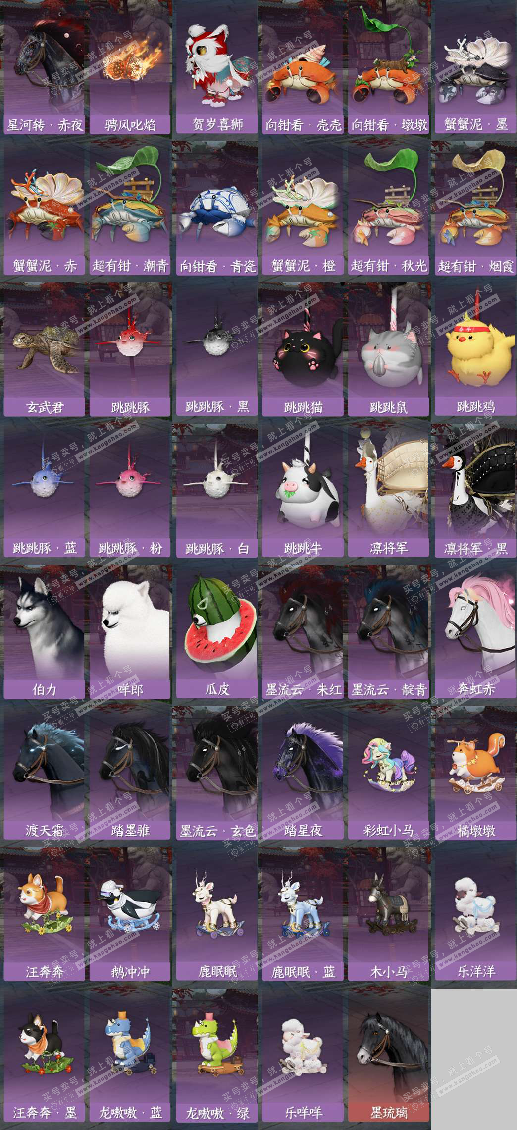 NSH328651逆水寒手游账号详情图11