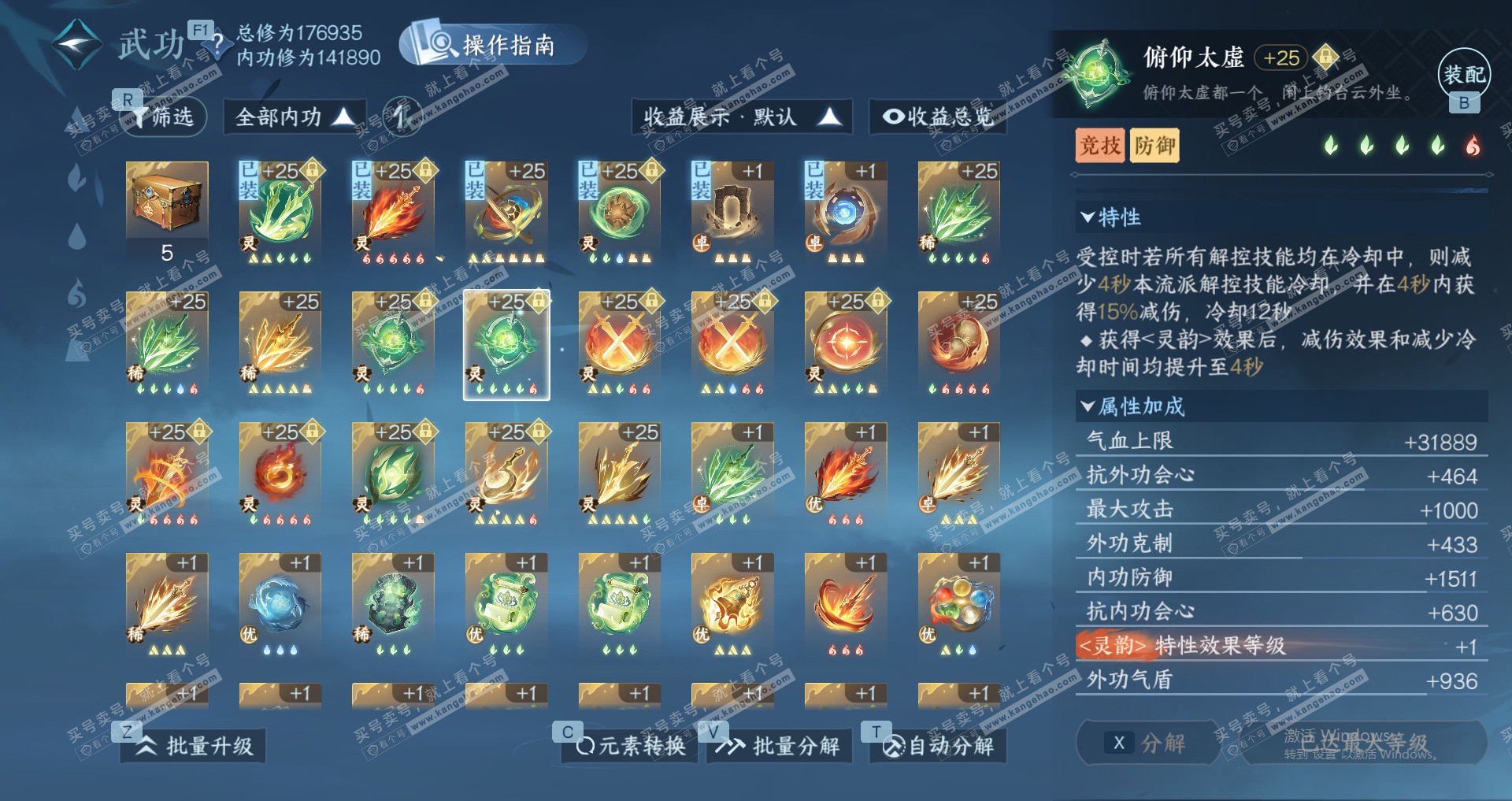 NSH328651逆水寒手游账号详情图45