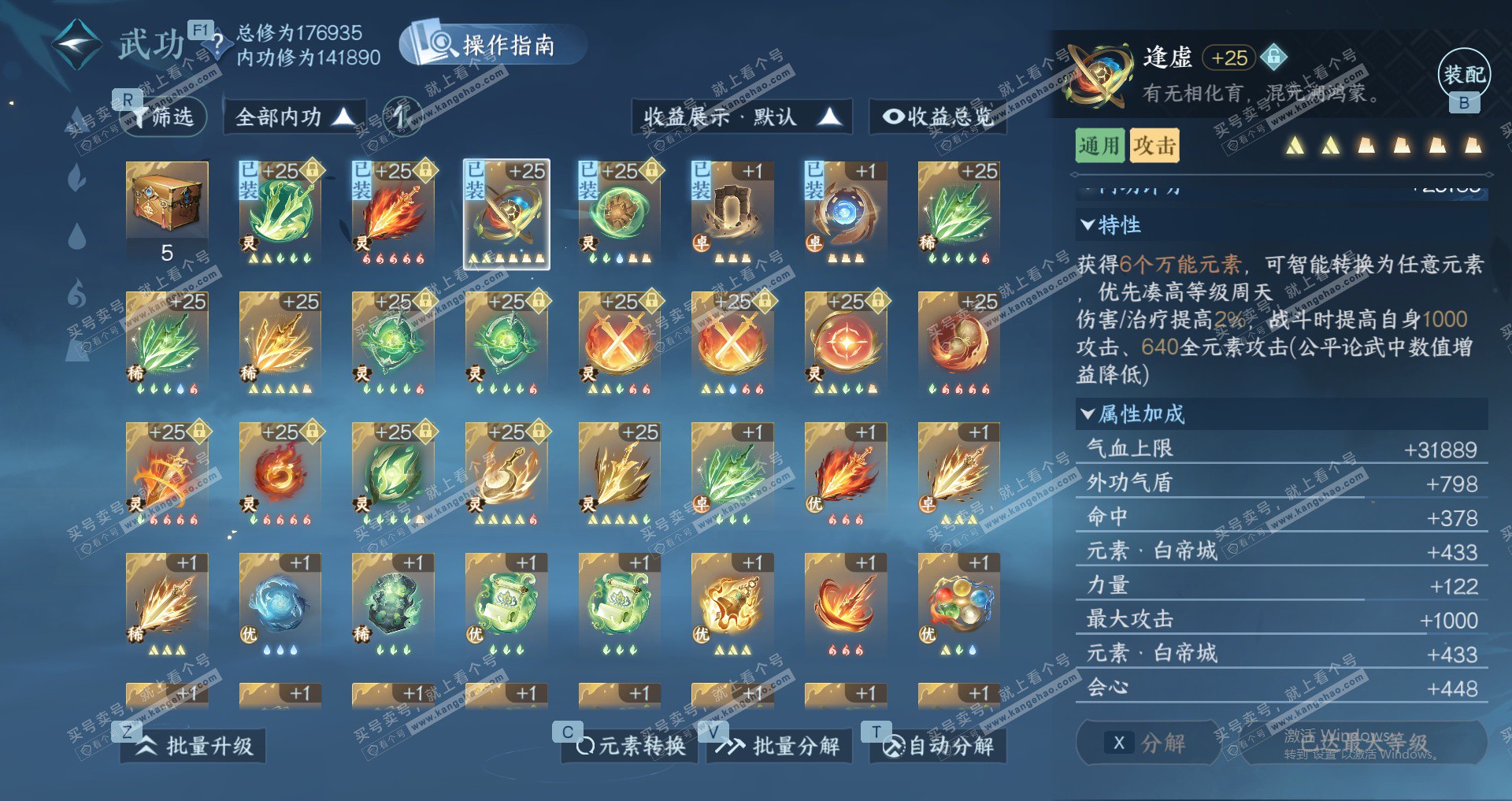 NSH328651逆水寒手游账号详情图39