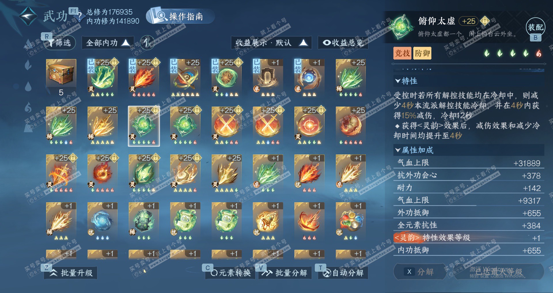 NSH328651逆水寒手游账号详情图44