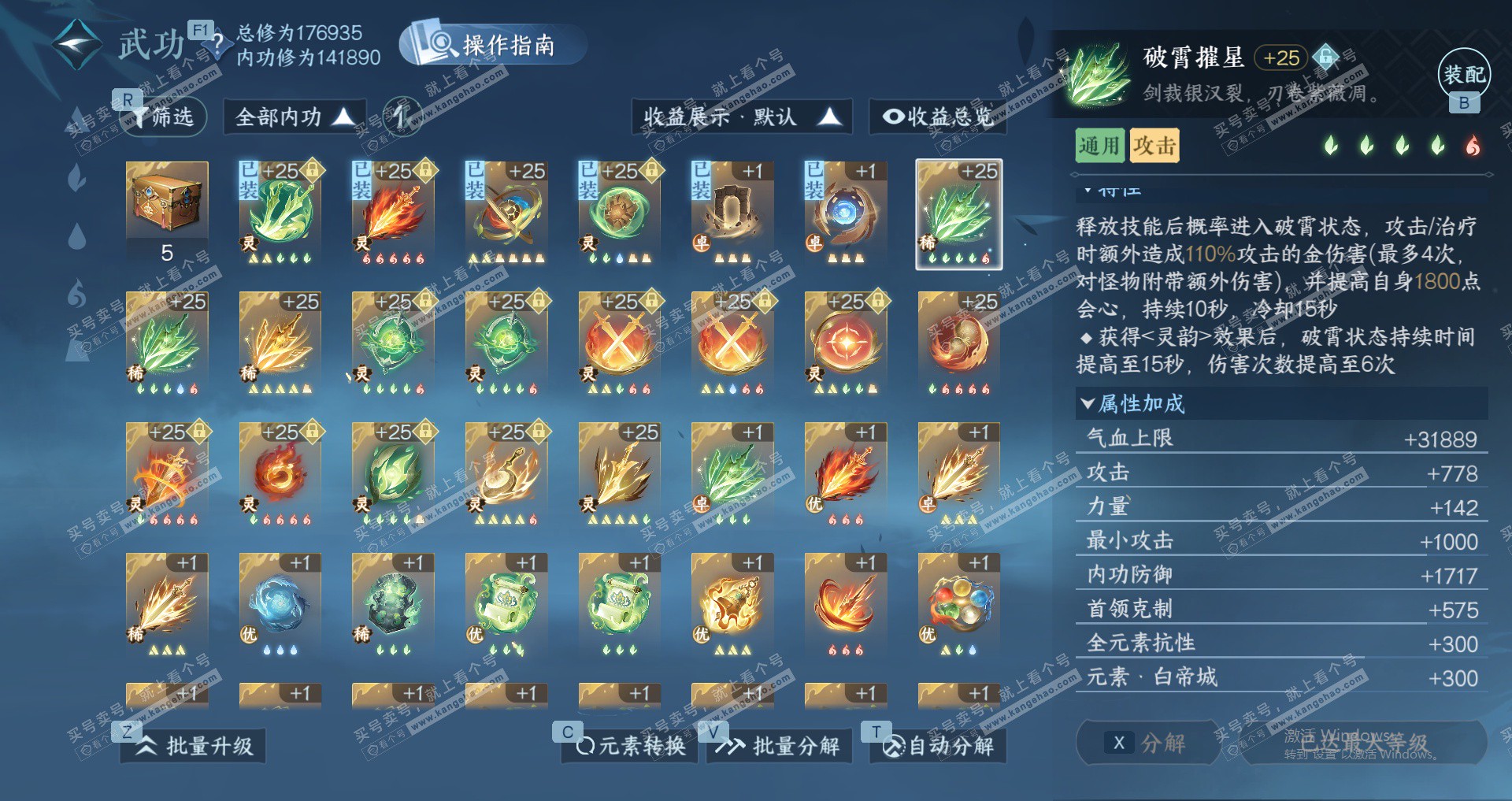 NSH328651逆水寒手游账号详情图41