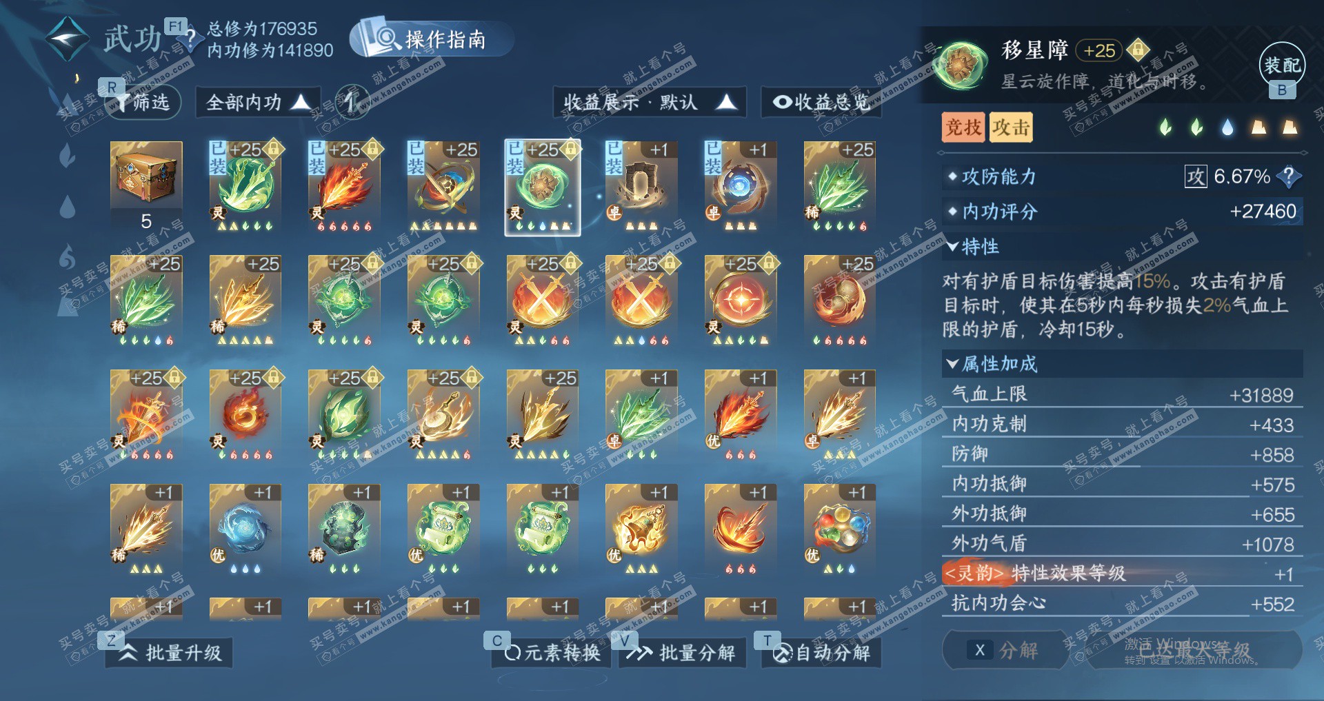 NSH328651逆水寒手游账号详情图40