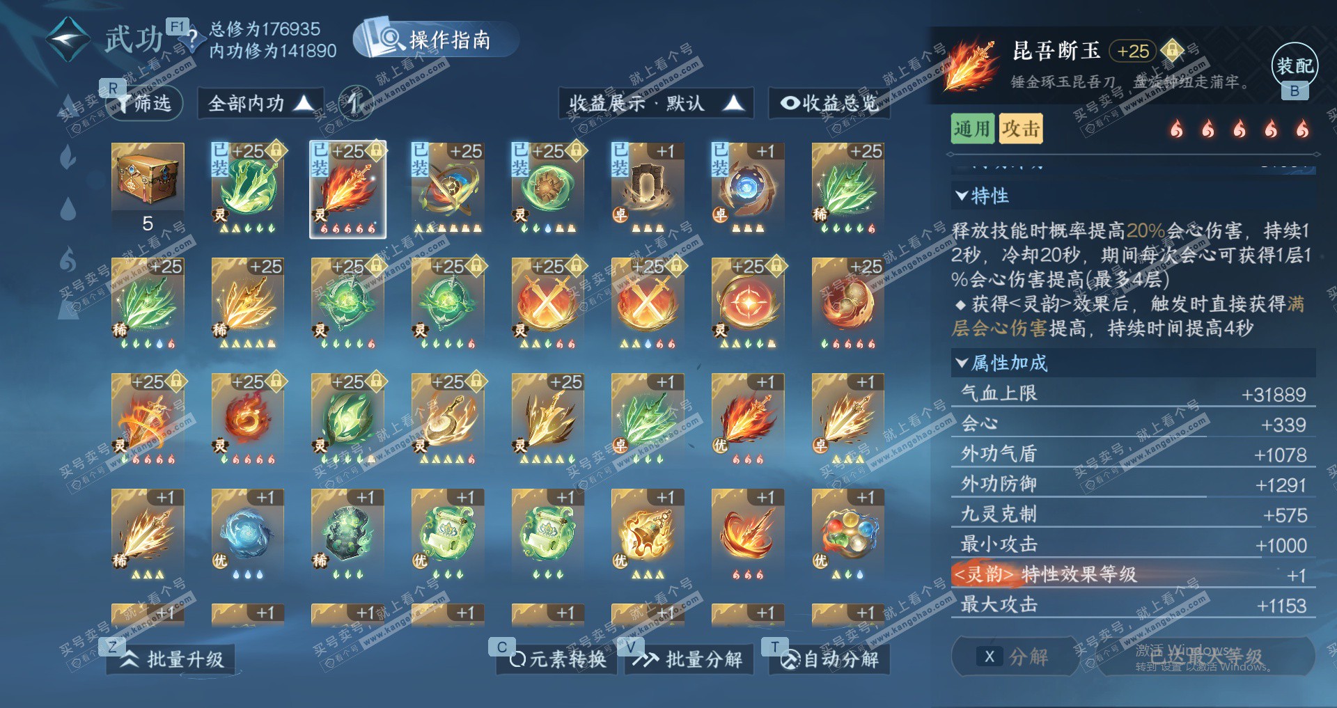 NSH328651逆水寒手游账号详情图38